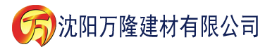 沈阳尿进身体调教建材有限公司_沈阳轻质石膏厂家抹灰_沈阳石膏自流平生产厂家_沈阳砌筑砂浆厂家